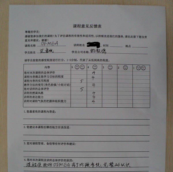 上海DFMEA培训公开班圆满结束