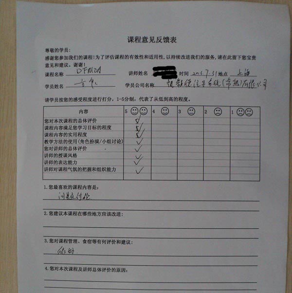 上海DFMEA培训公开班圆满结束