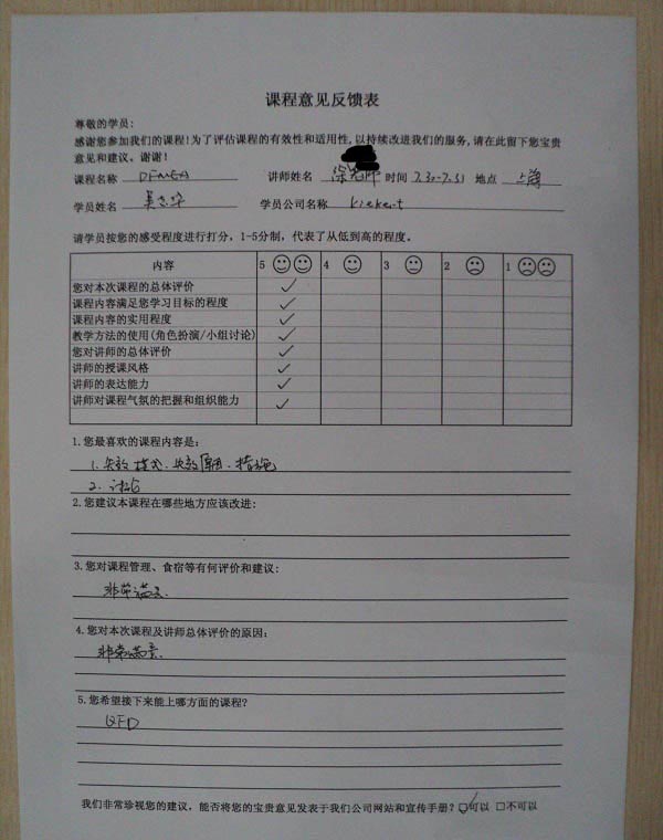 上海DFMEA培训公开班圆满结束