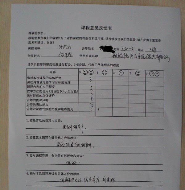 上海DFMEA培训公开班圆满结束