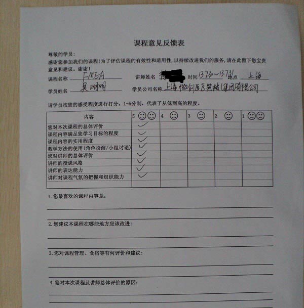 上海DFMEA培训公开班圆满结束