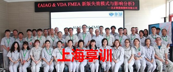 FMEA培训（最新版AIAG&VDA版FMEA）
