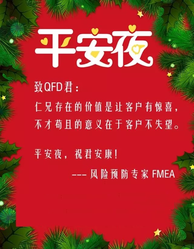FMEA给各大质量工具的一封信